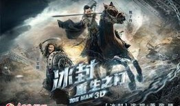 冰封爆料视频,神秘事件背后的惊人真相